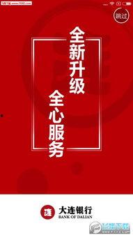 大连银行理财最新爆料,揭秘风险与机遇并存的投资真相