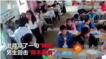 老师和学生最新爆料视频,老师与学生最新爆料视频曝光，真相令人震惊！