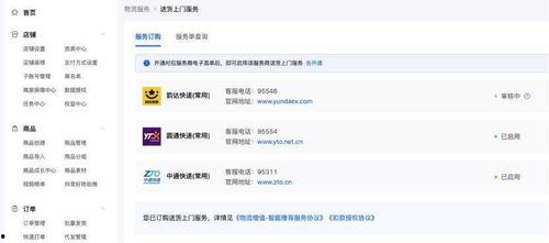 抖音圆通快递的最新爆料,圆通快递最新动态，行业变革即将到来？