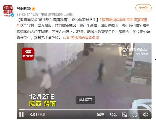 高中生最新爆料视频播放,高中生最新爆料视频引发热议